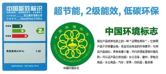 包郵 富士施樂(lè) P105b激光打印機(jī) 黑白_深圳添星辦公施樂(lè)一級(jí)代理【復(fù)印機(jī)_激光打印機(jī)_碎紙機(jī)_多功能一體機(jī)_電話會(huì)議_投影機(jī)_傳真機(jī)_墨粉_硒鼓_票據(jù)打印機(jī)】-中關(guān)村在線_促銷(xiāo)信息