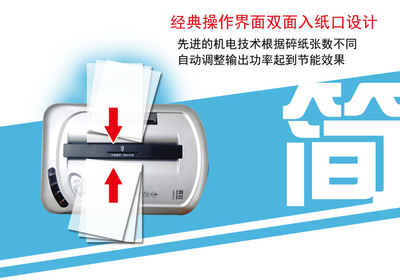 震旦AS668CD碎紙機(jī) 企業(yè)高效辦公的機(jī)密守護(hù)者與批發(fā)優(yōu)選